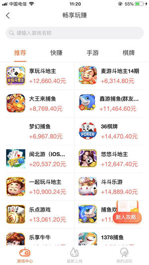 创薪宝截图