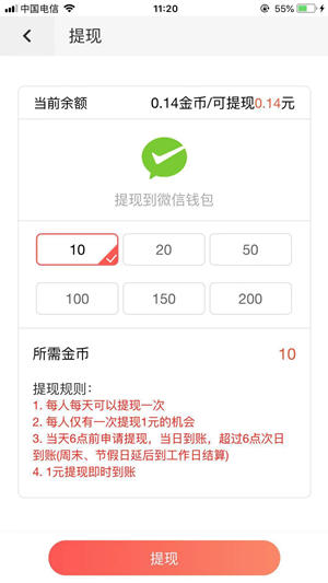创薪宝截图