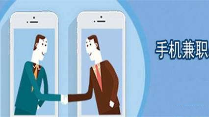 2019年做啥手机兼职赚钱？不知道的看这里