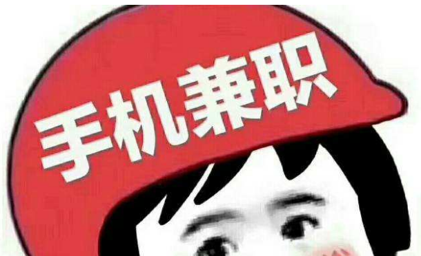 苹果手机app试玩在家也能赚零花钱是真的吗？