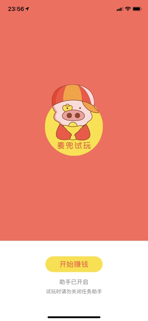 麦兜试玩截图