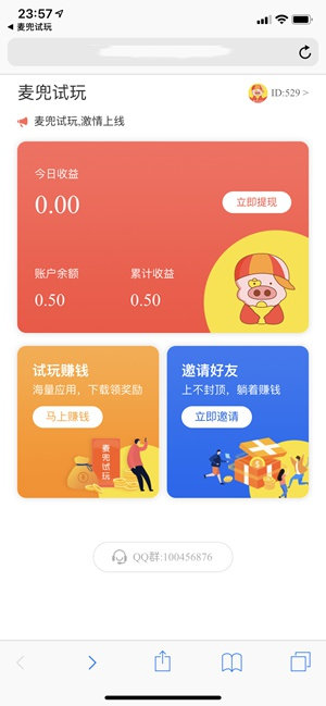 麦兜试玩截图