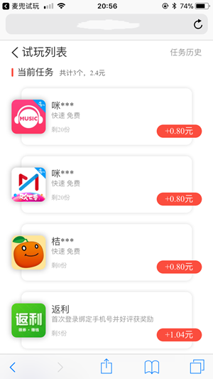 麦兜试玩截图