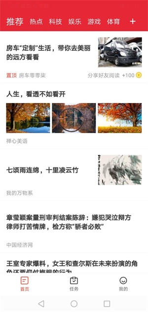 条条赚截图