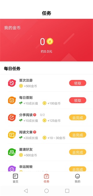 条条赚截图
