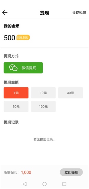 条条赚截图