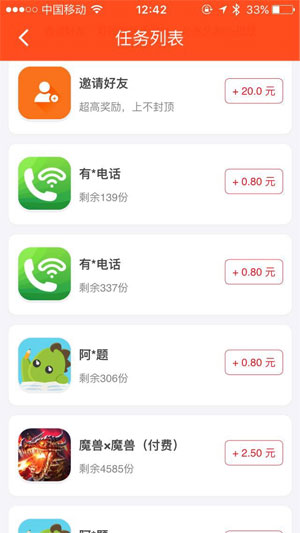 来赚截图