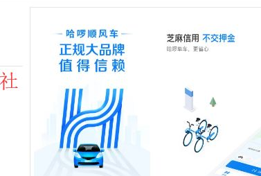 共享单车赚钱的秘密：零成本兼职赚钱日赚百元以上