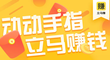 立马赚是真的吗？立马赚实名认证不通过怎么回事？