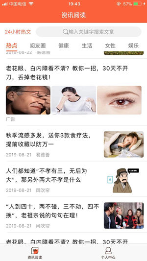 你好阅读截图