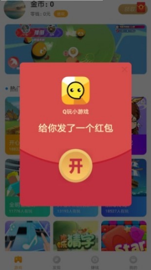 Q玩小游戏截图