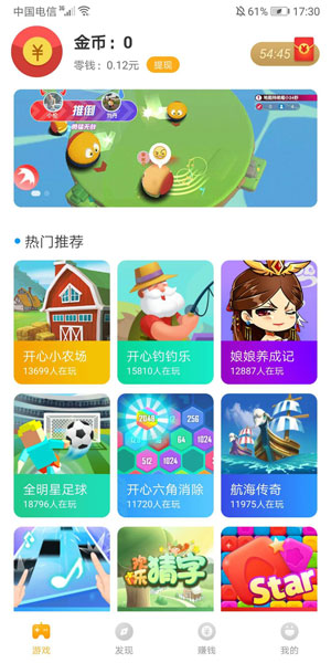 Q玩小游戏截图