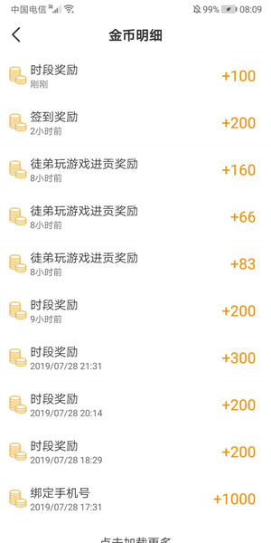 Q玩小游戏截图