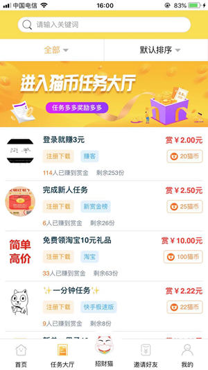 微众帮截图