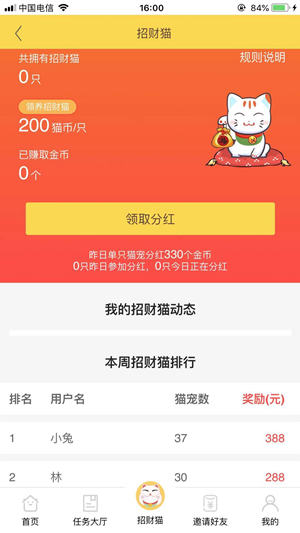 微众帮截图