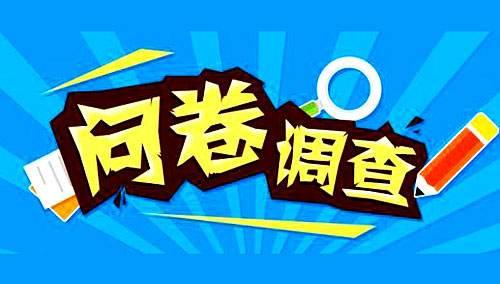 填问卷调查赚钱是真的吗？需要注意什么