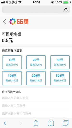 66赚截图