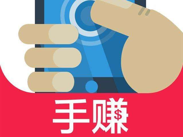 手机赚钱路子多，选择靠谱的项目让你赚翻