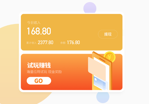 蝉试客是真的吗？安全吗？真的赚钱吗
