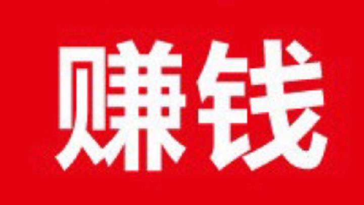 手机赚钱有哪些特点？为何受欢迎