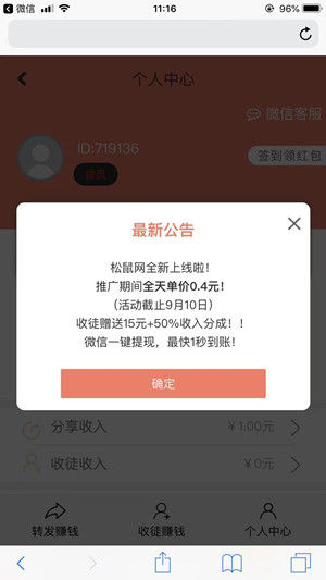 松鼠网