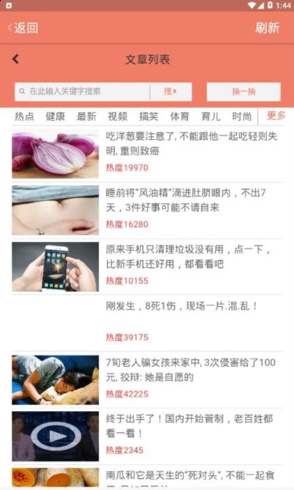 松鼠网