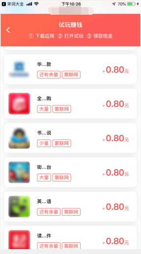 独匠赚钱截图