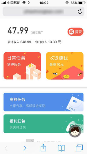 多玩红包截图