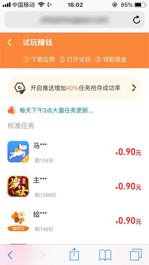 多玩红包截图
