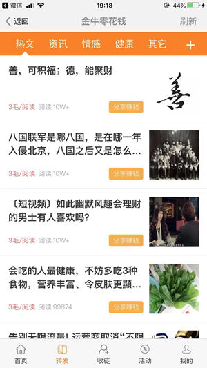 金牛零花钱截图
