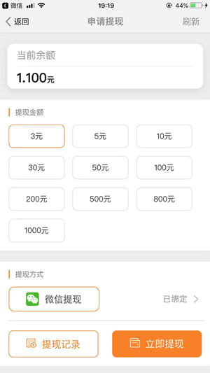 金牛零花钱截图