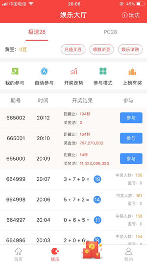 玩家享赚截图