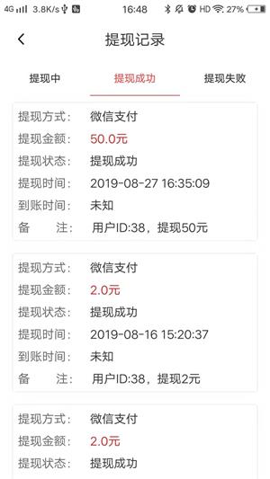 发钱宝截图