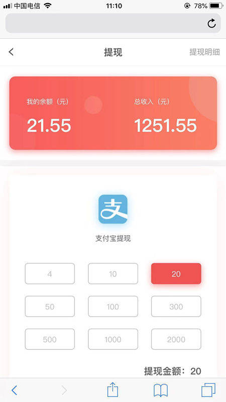 独匠赚钱截图