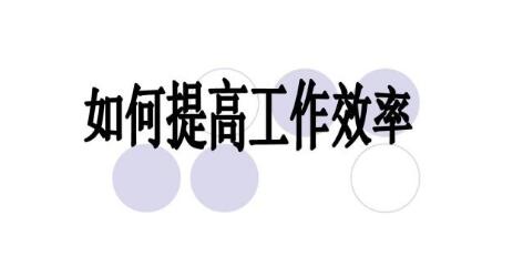 通过手机赚钱有哪些方式可以提高效率