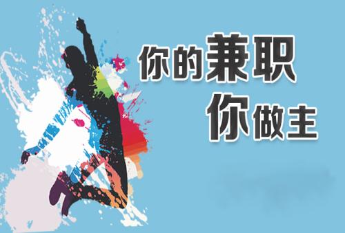 上班时间也能兼职赚钱？手机APP兼职你的选择不会错