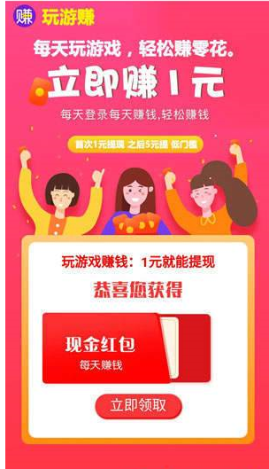 玩游赚截图
