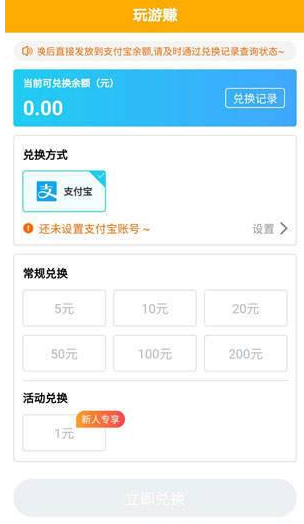 玩游赚截图
