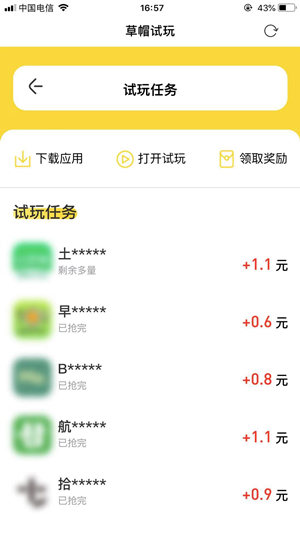 草帽试玩截图