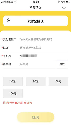 草帽试玩截图