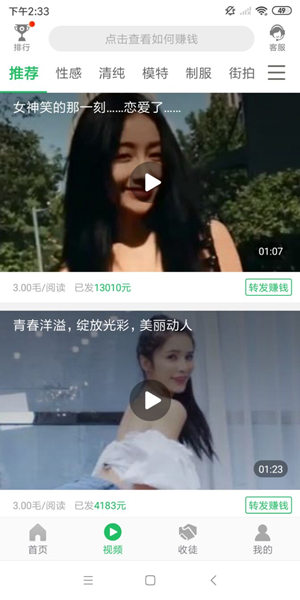 西瓜转