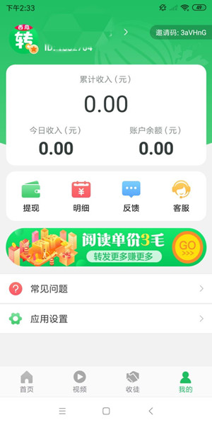 西瓜转