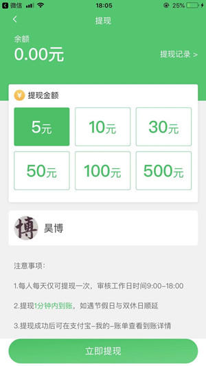 西瓜转截图