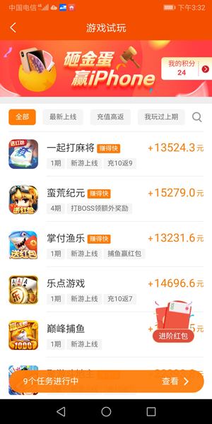 易乐游截图
