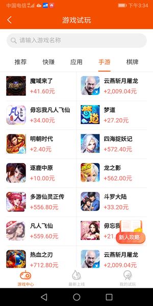 易乐游截图