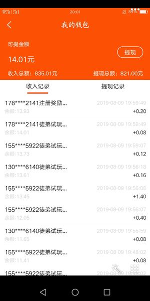 易乐游截图