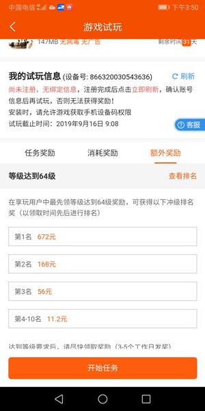 易乐游截图