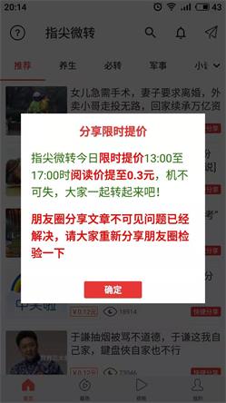 指尖微转截图