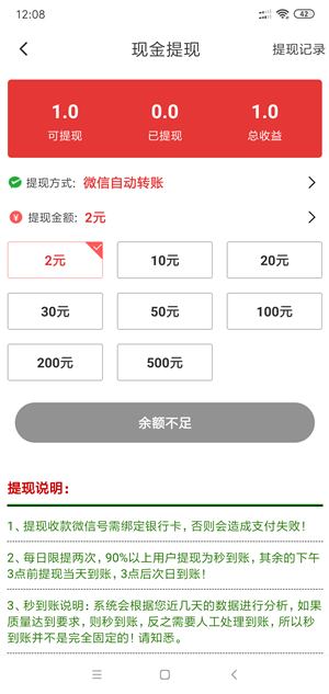 指尖微转截图