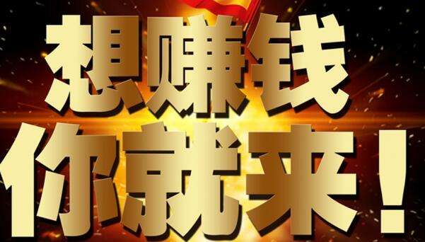 家庭主妇手机赚钱月入10000+，是不是很神奇？